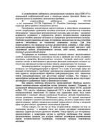 Referāts 'Расчет надежности медицинской техники', 10.