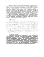 Referāts 'Расчет надежности медицинской техники', 11.