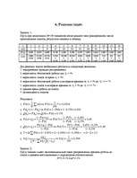 Referāts 'Расчет надежности медицинской техники', 12.