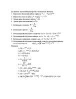 Referāts 'Расчет надежности медицинской техники', 13.