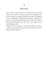 Referāts 'Vācija', 17.