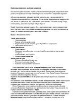 Konspekts 'Взаимоотношения между христианами, мусульманами и евреями', 4.