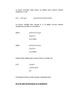 Referāts 'Rāmju un loka piepūļu noteikšana', 9.