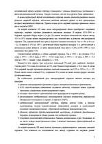 Referāts 'Теории международной торговли', 5.