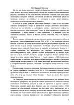 Referāts 'Теории международной торговли', 9.