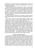 Referāts 'Теории международной торговли', 10.