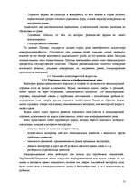 Referāts 'Теории международной торговли', 13.