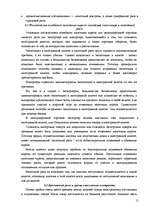 Referāts 'Теории международной торговли', 15.