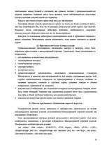 Referāts 'Теории международной торговли', 16.