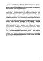 Referāts 'Теории международной торговли', 17.