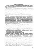 Referāts 'Теории международной торговли', 18.