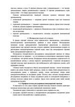 Referāts 'Теории международной торговли', 19.