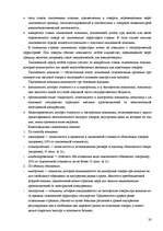 Referāts 'Теории международной торговли', 20.