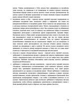 Referāts 'Теории международной торговли', 24.