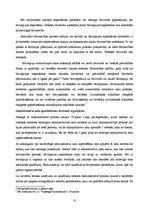 Prakses atskaite 'Atskaite par praksi Jūrmalas pilsētas domē 2009.gada augustā', 10.