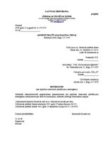 Prakses atskaite 'Atskaite par praksi Jūrmalas pilsētas domē 2009.gada augustā', 21.