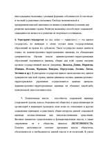 Referāts 'Общая теория государства', 9.