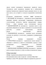 Referāts 'Общая теория государства', 10.