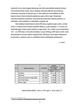 Prakses atskaite 'Prakse a/s "SEB banka"', 9.