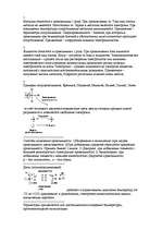 Konspekts 'Электрический ток', 1.