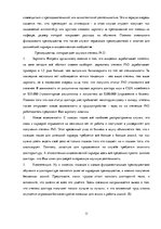 Referāts 'Высшее образование во Франции', 11.