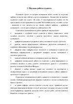 Referāts 'Высшее образование во Франции', 15.