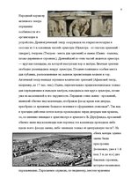 Referāts 'Древнегреческий театр', 6.