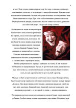 Referāts 'Древнегреческий театр', 9.