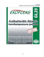 Referāts 'Mārketinga risinājumu analīze uzņēmumā "Zaļā josta"', 36.