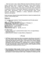 Referāts 'Бизнес план промышленного предприятия', 3.