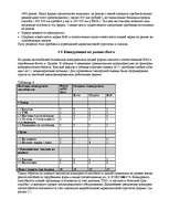 Referāts 'Бизнес план промышленного предприятия', 7.