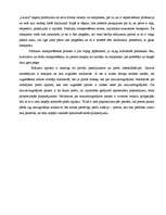 Konspekts 'Produktu sadale', 3.