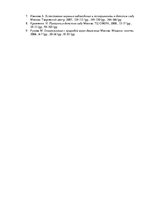 Konspekts 'Dabaszinību pamati pirmsskolā', 17.