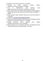 Referāts 'Kapitālsabiedrības dibināšanas kārtība Latvijas Republikā', 40.