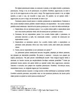 Referāts 'Loģikas pamatlikumi', 9.