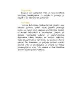 Referāts 'Seksuāli transmisīvās slimības', 8.