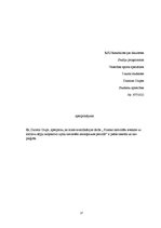 Referāts 'Fizisko aktivitāšu ietekme uz locītavu sāpju subjektīvo izjūtu sievietēm menopau', 27.