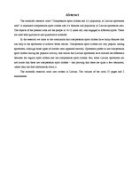 Referāts 'Sporta kompresijas apģērbs un tā popularitāte Latvijas sportistu vidū', 4.