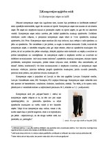 Referāts 'Sporta kompresijas apģērbs un tā popularitāte Latvijas sportistu vidū', 7.