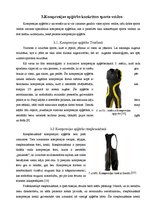 Referāts 'Sporta kompresijas apģērbs un tā popularitāte Latvijas sportistu vidū', 10.