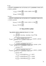 Referāts 'Sakaru sistēmas izveide', 14.