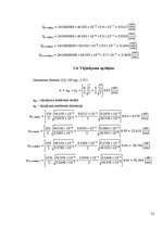 Referāts 'Sakaru sistēmas izveide', 21.