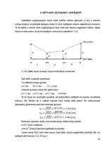 Referāts 'Sakaru sistēmas izveide', 30.