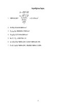 Konspekts 'Piektais laboratorijas darbs būvmateriālos', 7.