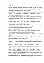 Diplomdarbs 'Patēriņa kredītu tirgus analīze un tā attīstības iespējas Latvijā', 79.