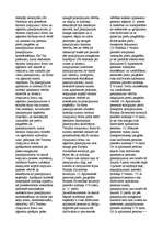 Referāts 'Finanšu un nodokļu tiesības', 10.