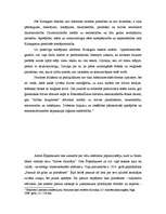 Konspekts 'Antīkā filosofija', 3.