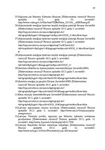 Referāts 'Atjaunojamās enerģijas veicināšana Eiropas Savienības vides politikas ietvaros', 39.