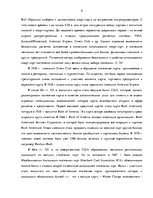 Referāts 'Рынок платежных карт в Латвии', 6.