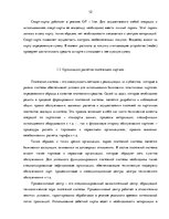 Referāts 'Рынок платежных карт в Латвии', 12.